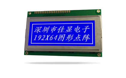 JXD19264B-2圖形點(diǎn)陣液晶 標(biāo)準(zhǔn) 蘭屏